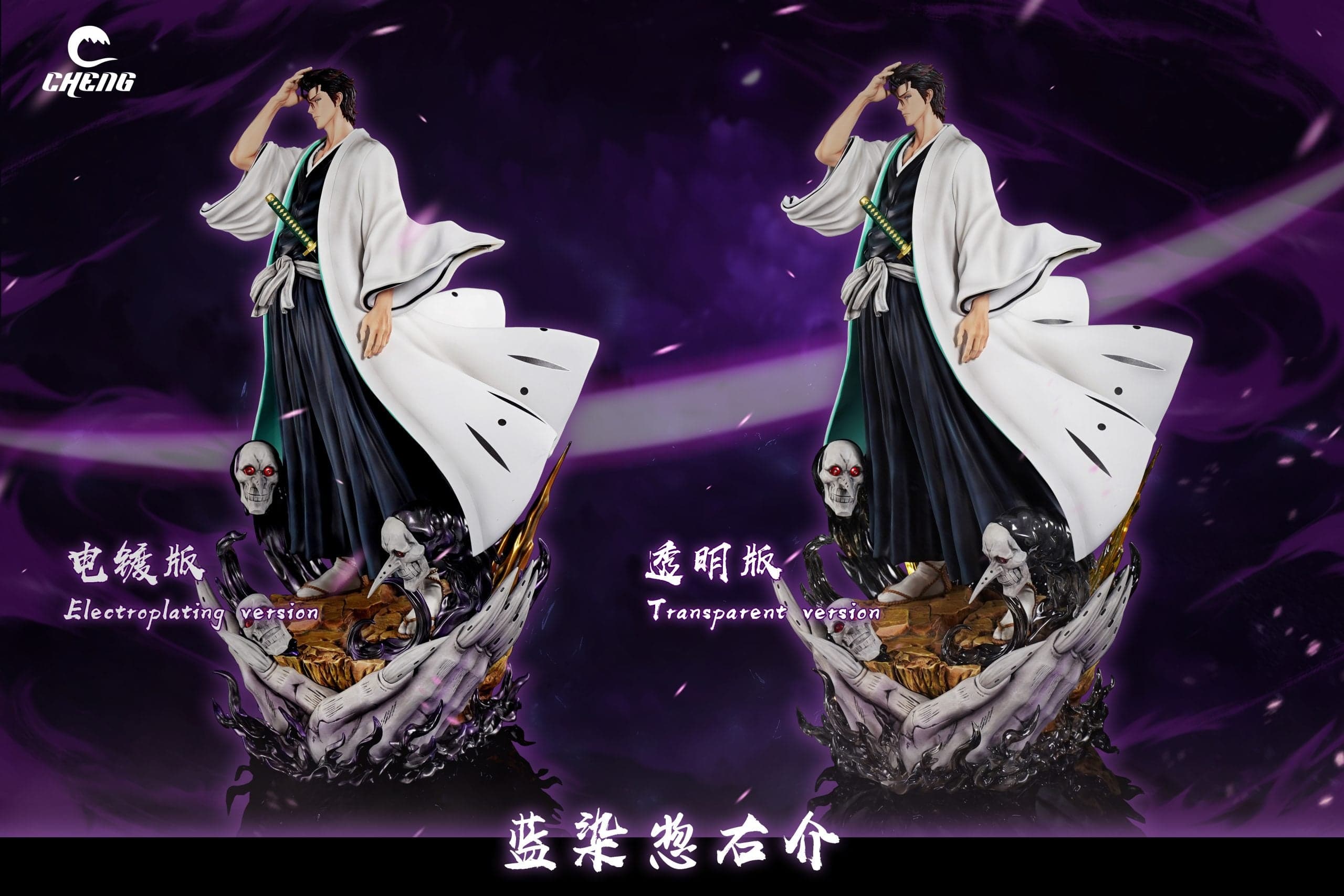 Cheng - Aizen - Thumbnail 11