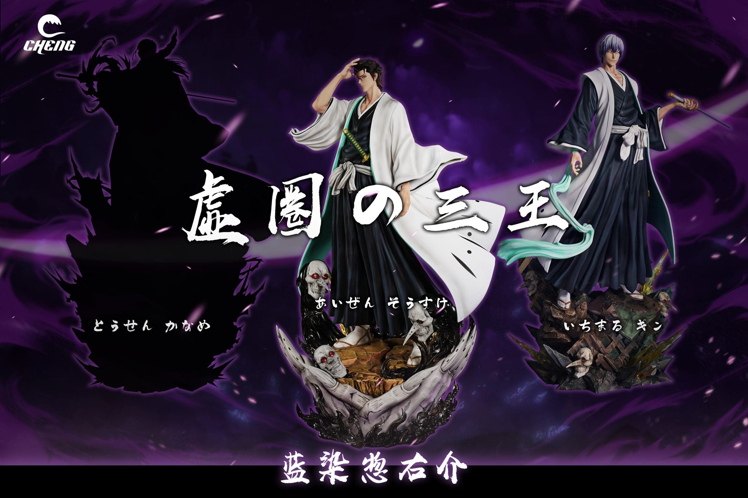 Cheng - Aizen - Thumbnail 9