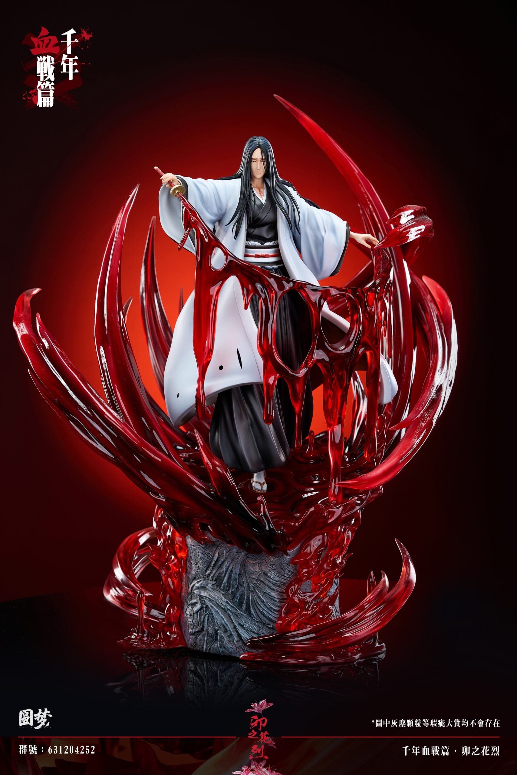 Unohana