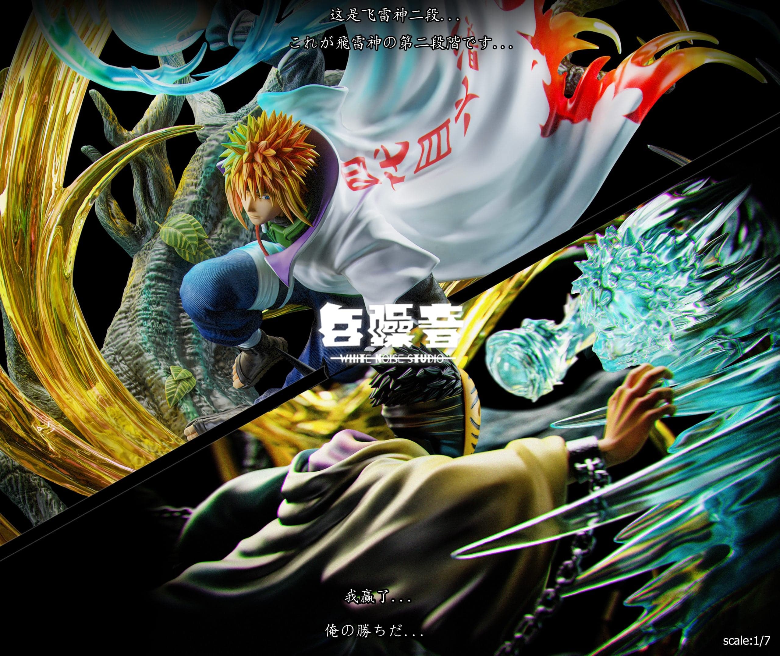 White Noise - Minato vs Obito - Thumbnail 4