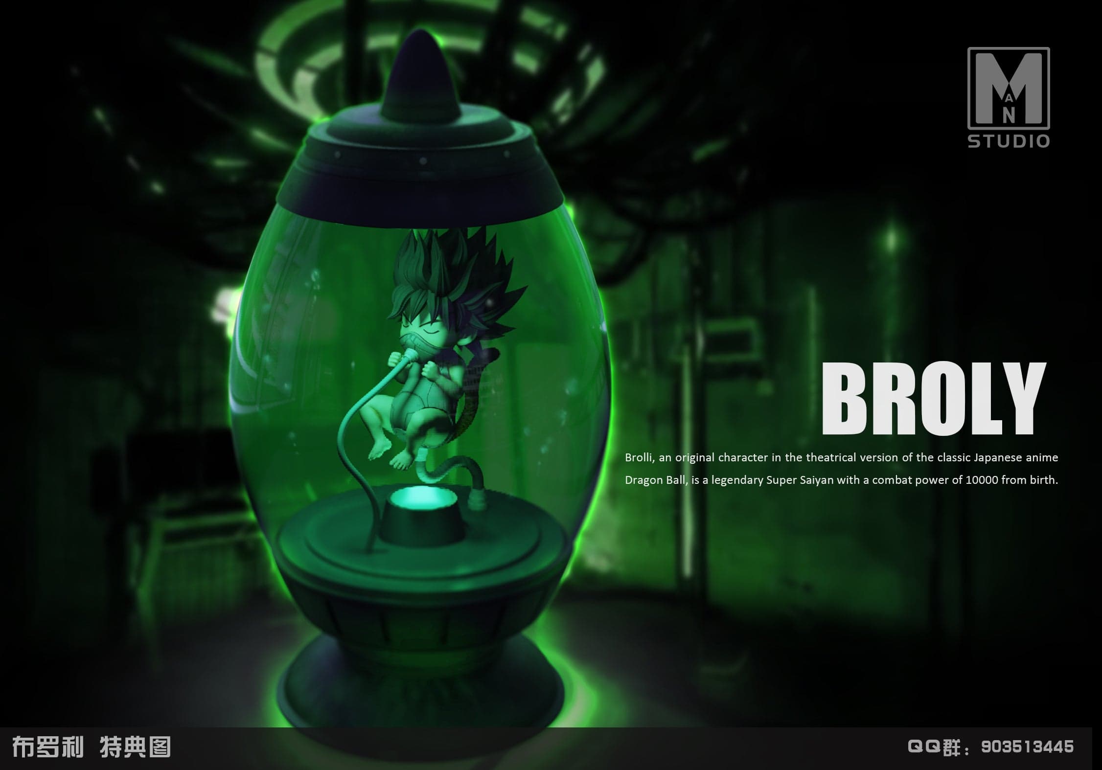 MAN - Broly - Thumbnail 9