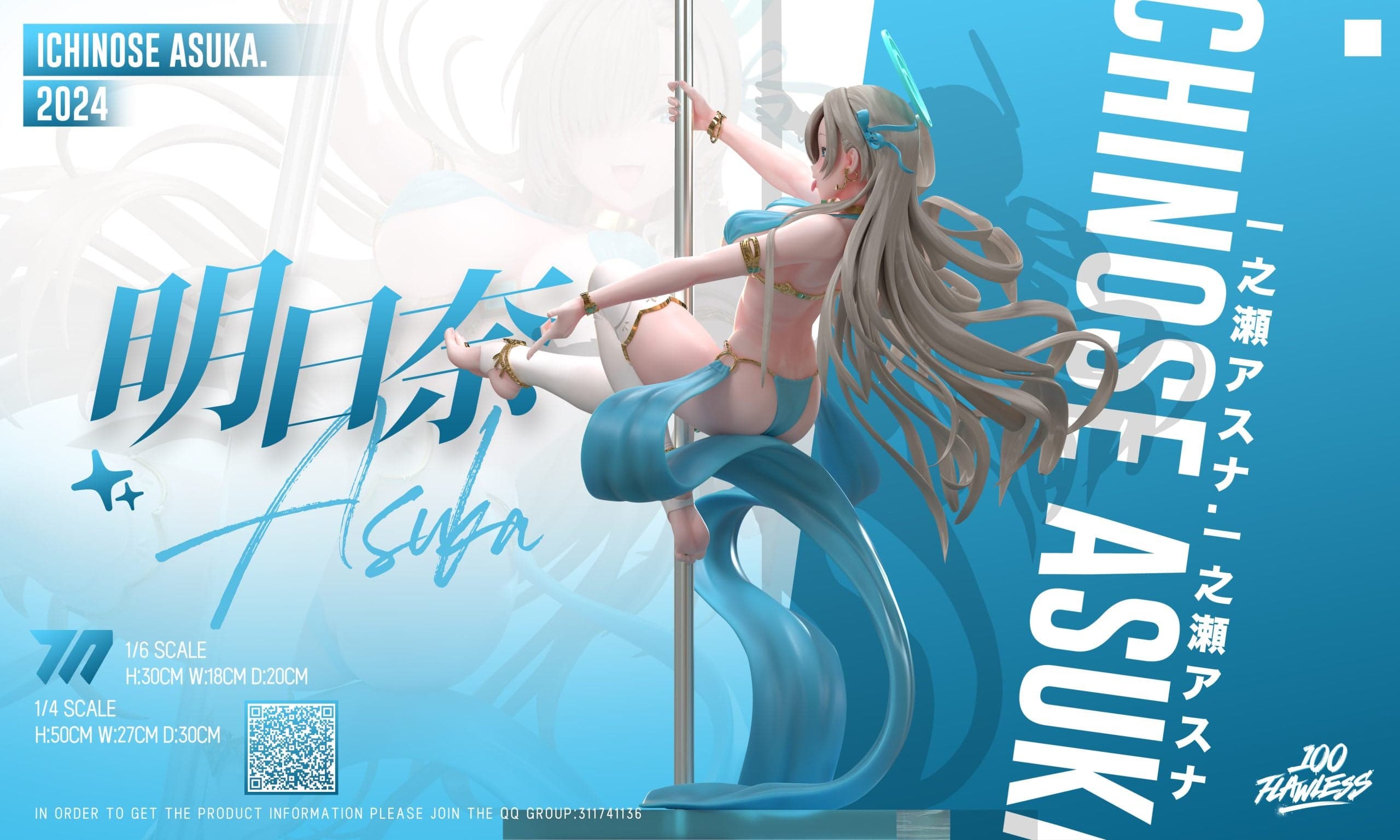 Flawless - Asuna - Thumbnail 6