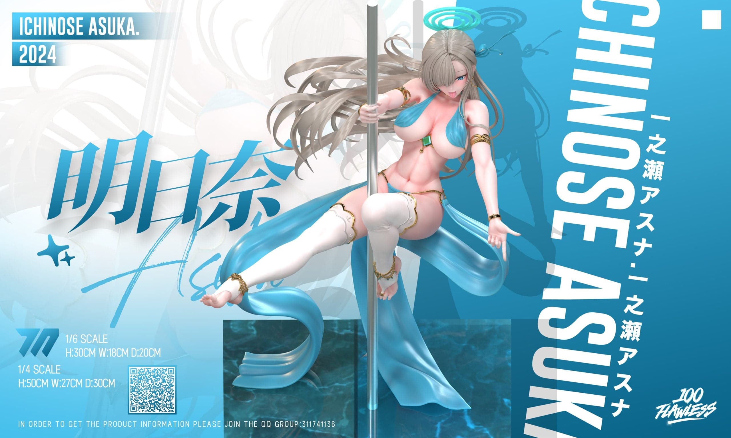 Flawless - Asuna - Thumbnail 2