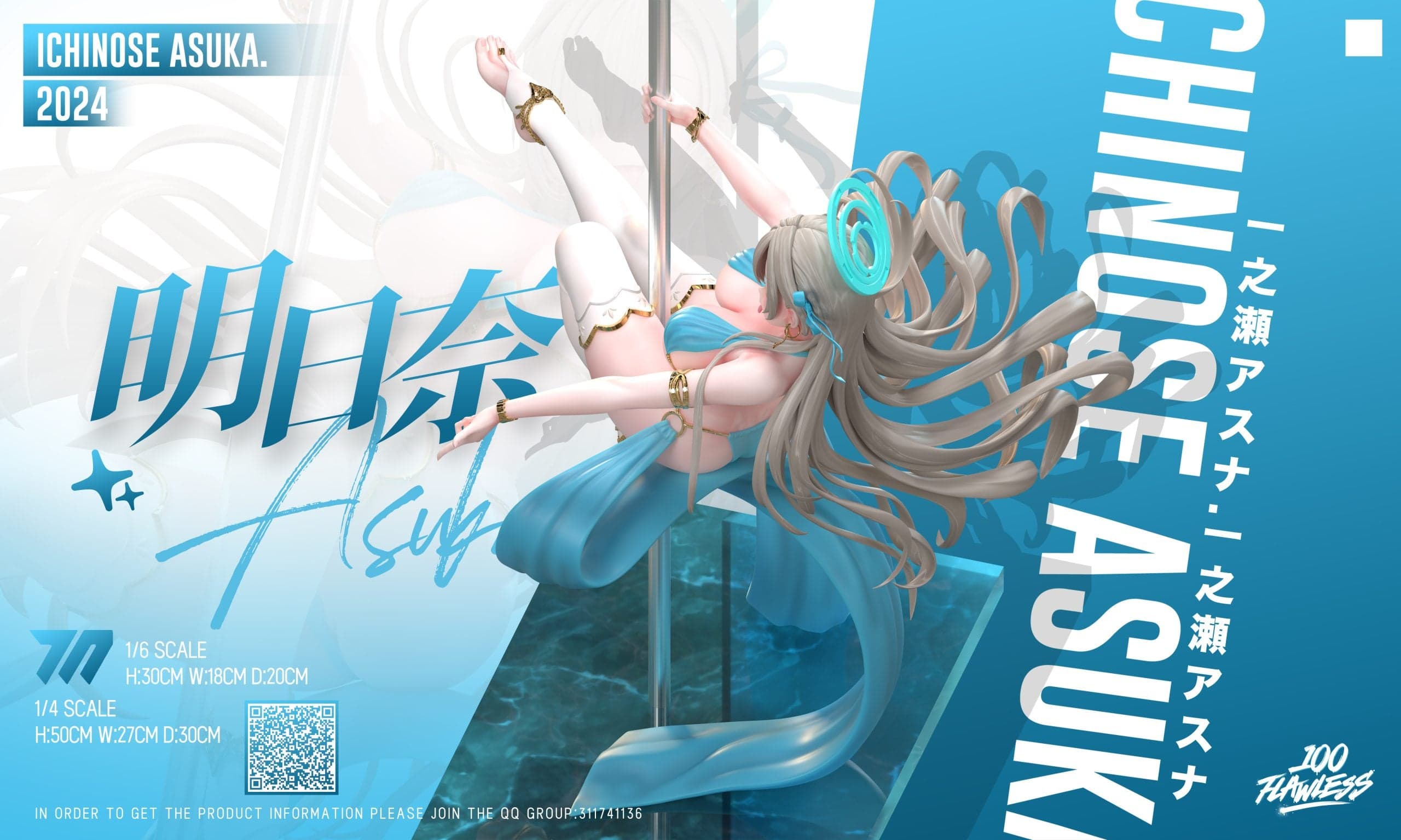 Flawless - Asuna - Thumbnail 5