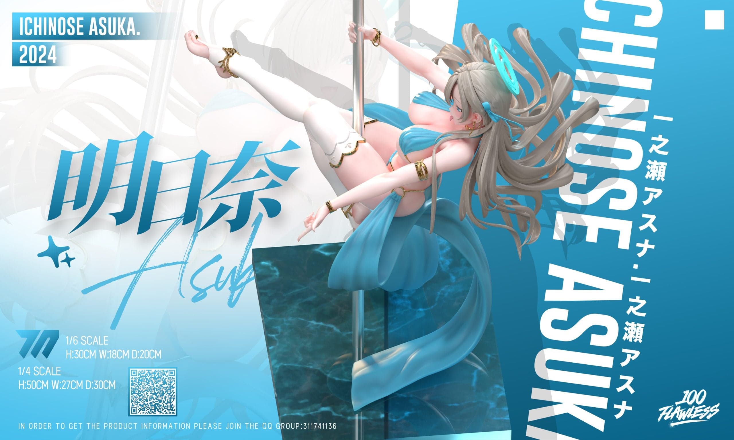 Flawless - Asuna - Thumbnail 9