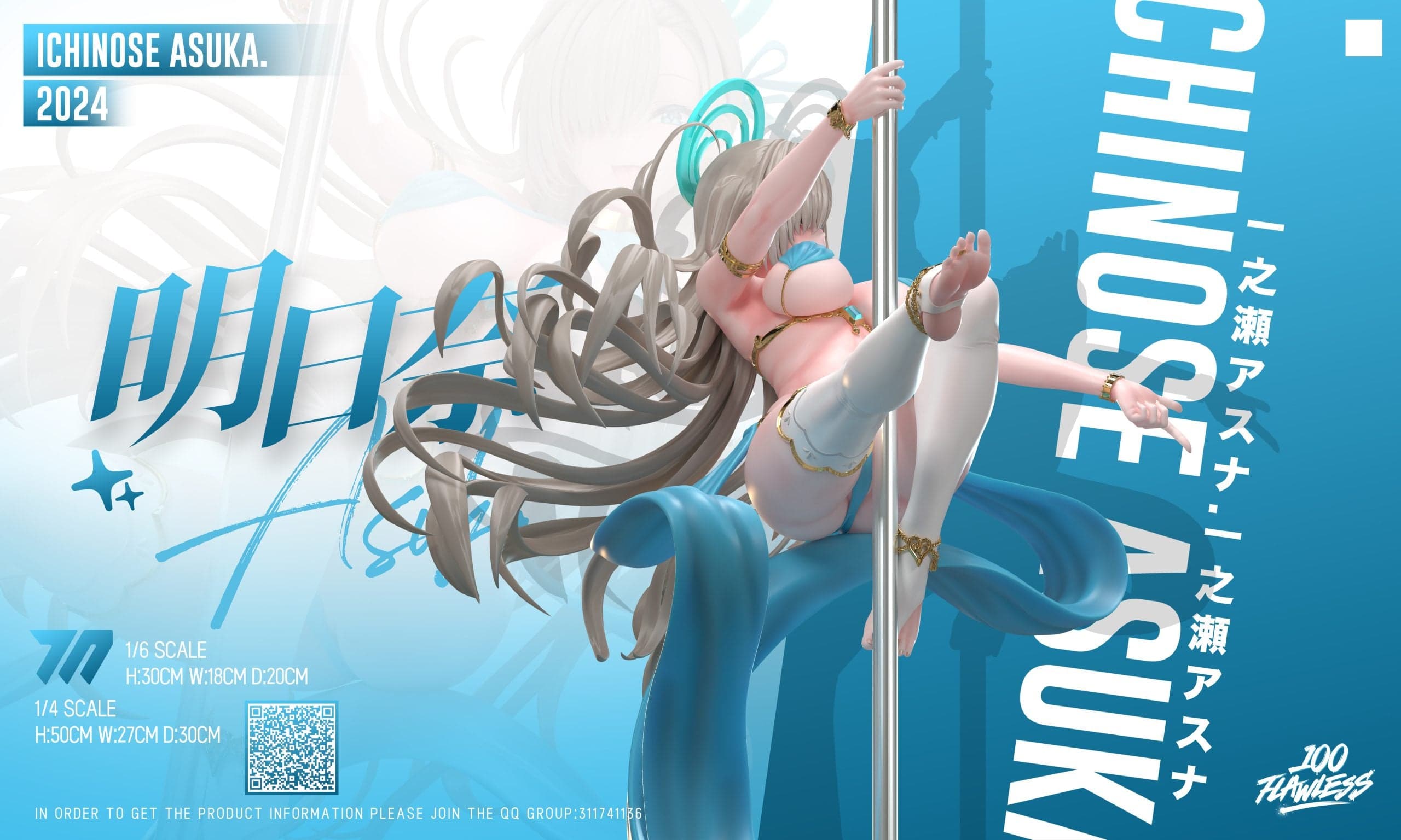 Flawless - Asuna - Thumbnail 3