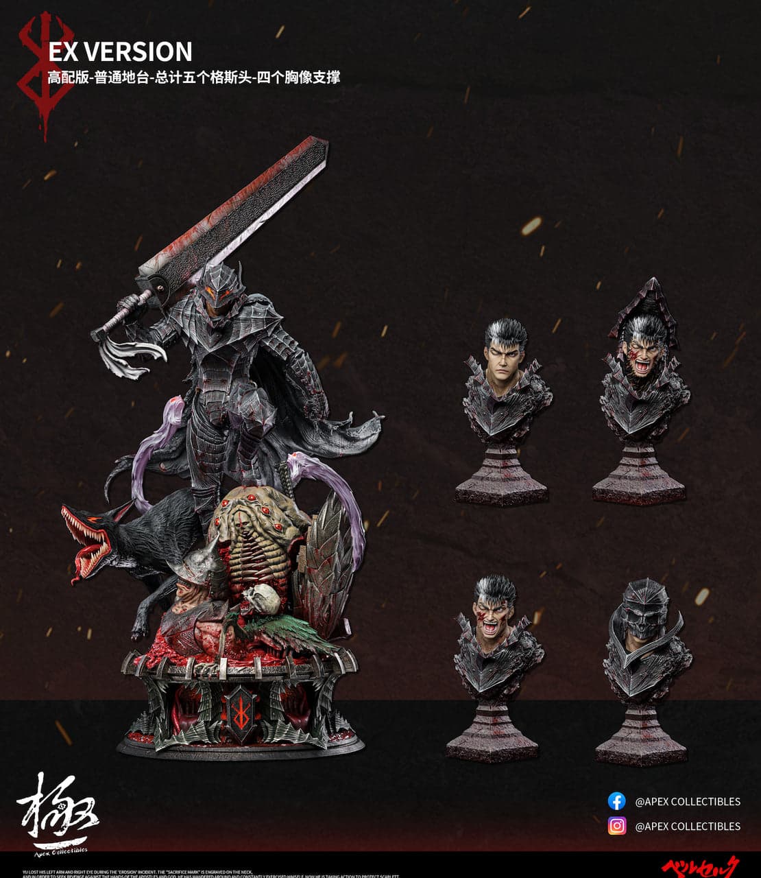 APEX - Guts - Thumbnail 24