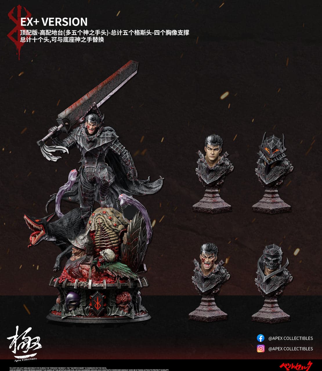 APEX - Guts - Thumbnail 25
