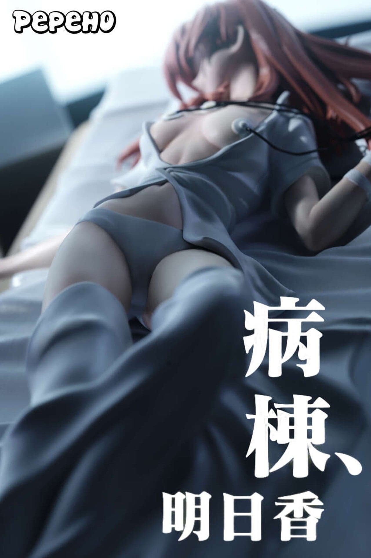 Pepeho - Asuka - Thumbnail 2