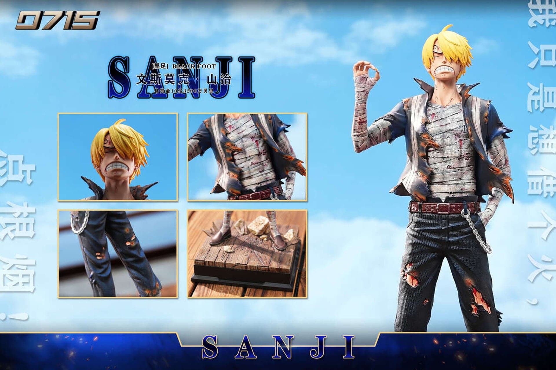 0715 - Sanji - Thumbnail 7