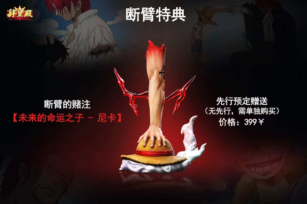 Super Hero x The Sea Emperor - Shanks - Thumbnail 8