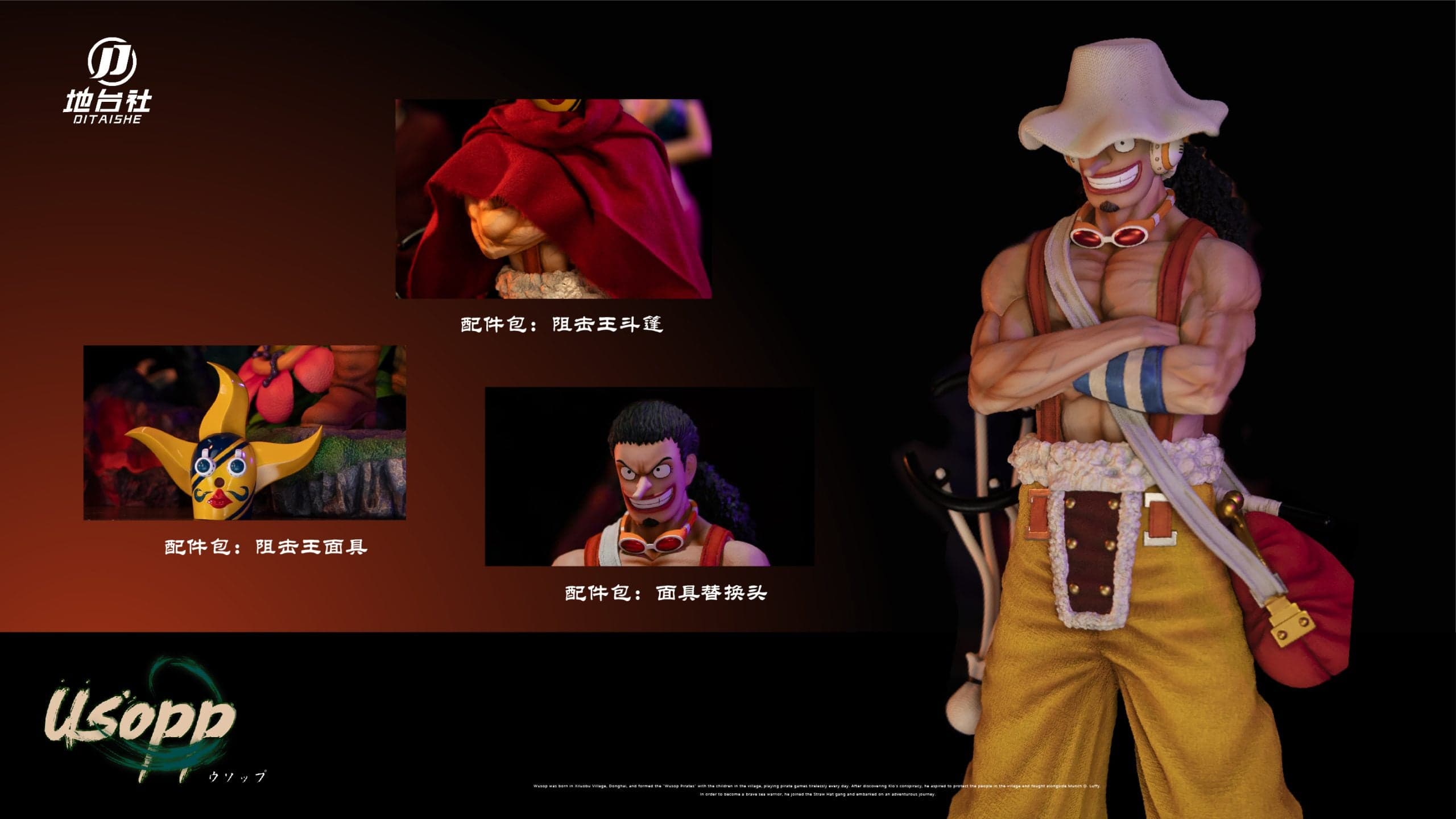 Di Tai She - Usopp - Thumbnail 3