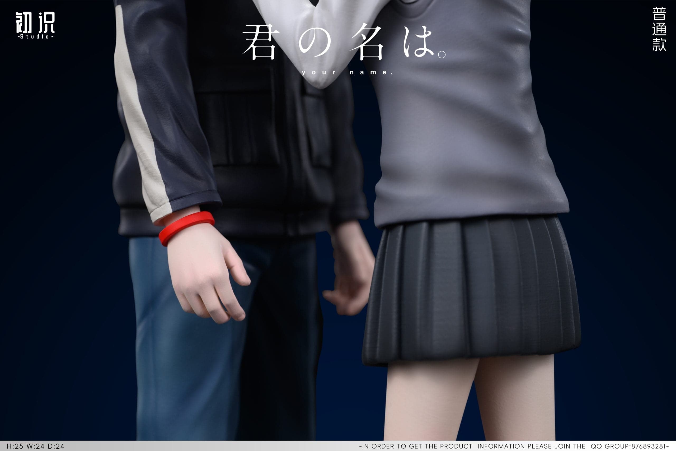 Chu Shi - Mitsuha Miyamizu and Taki Tachibana - Thumbnail 4
