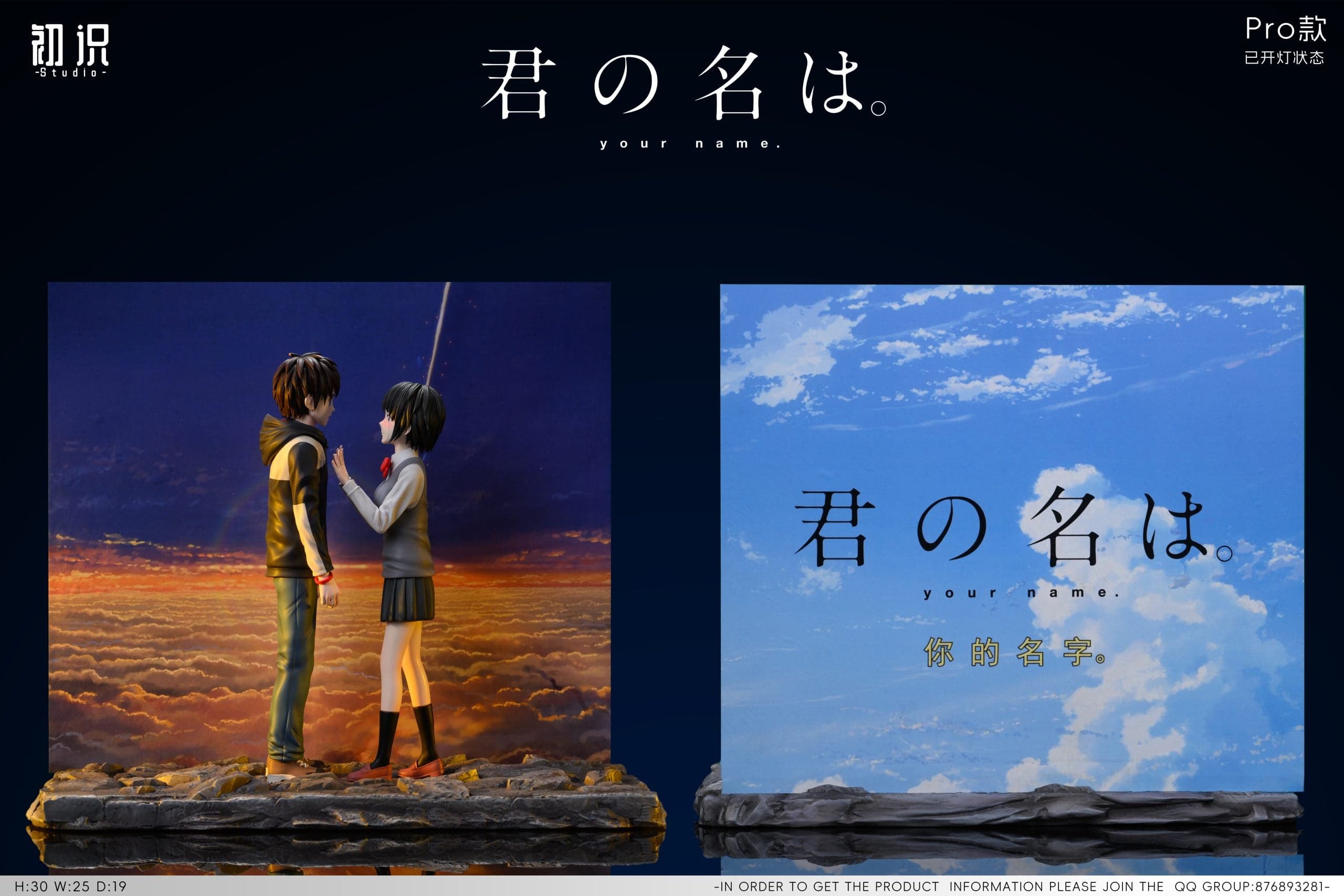 Chu Shi - Mitsuha Miyamizu and Taki Tachibana - Thumbnail 7