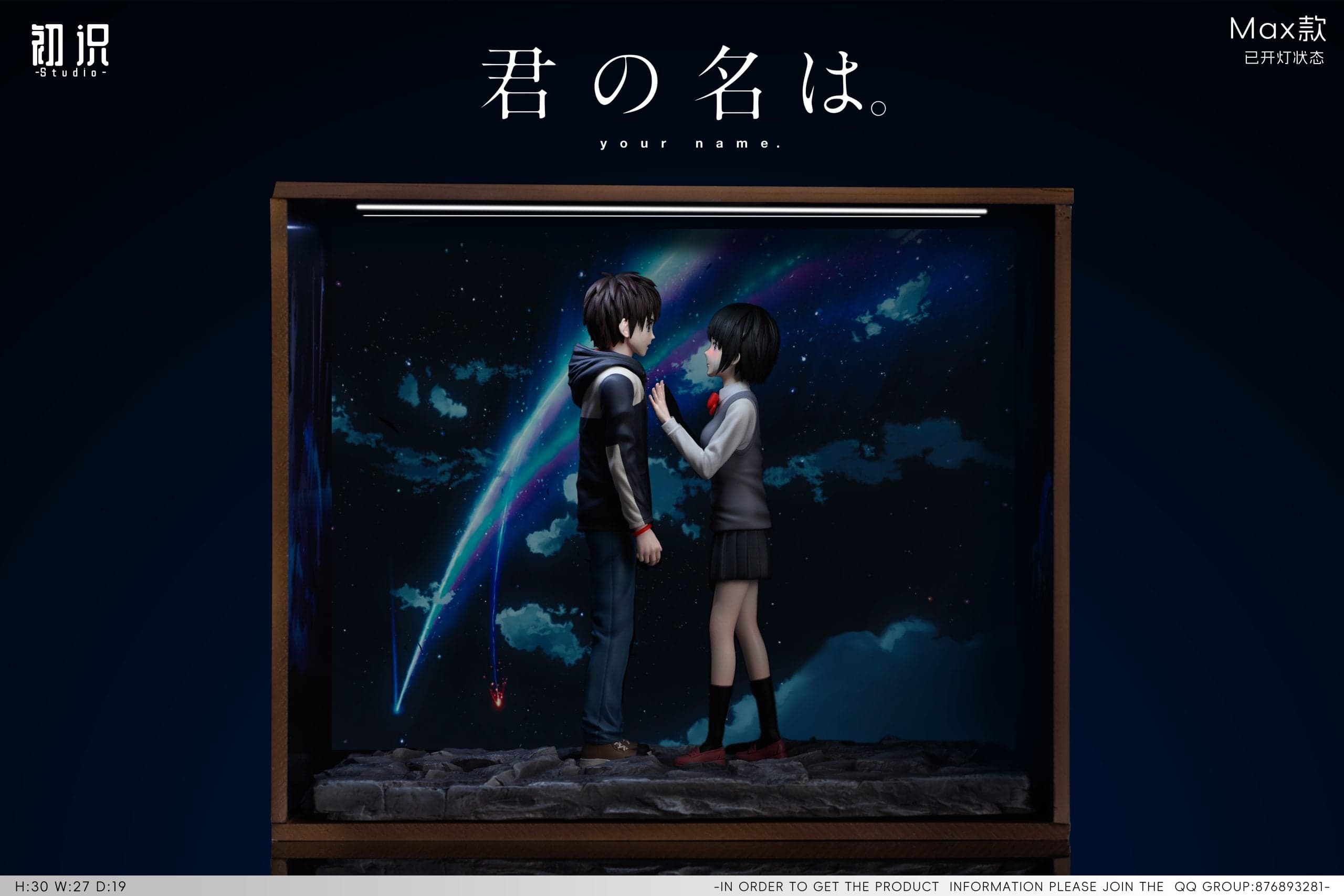 Chu Shi - Mitsuha Miyamizu and Taki Tachibana - Thumbnail 3
