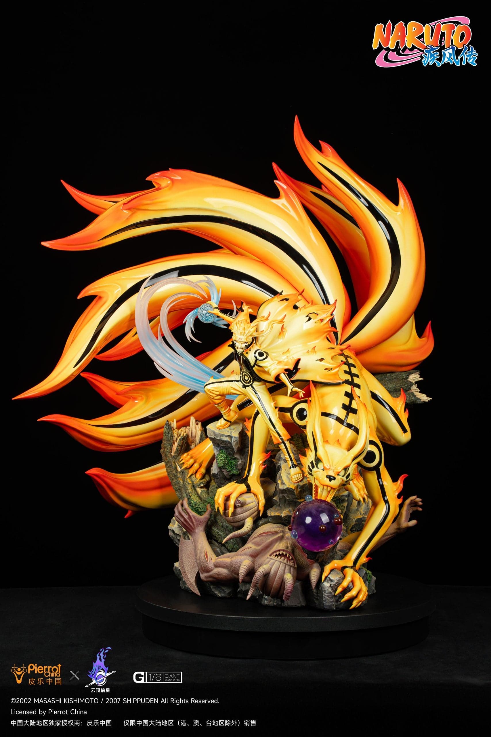 Pickstar - Naruto and Kurama - Thumbnail 3
