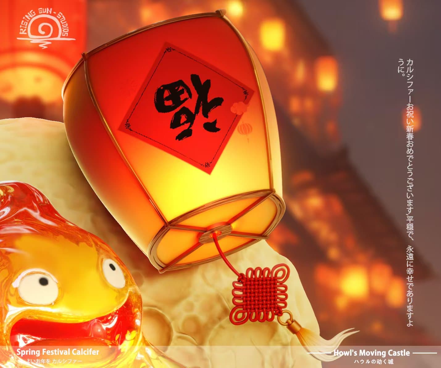 Rising Sun - Calcifer - Thumbnail 6