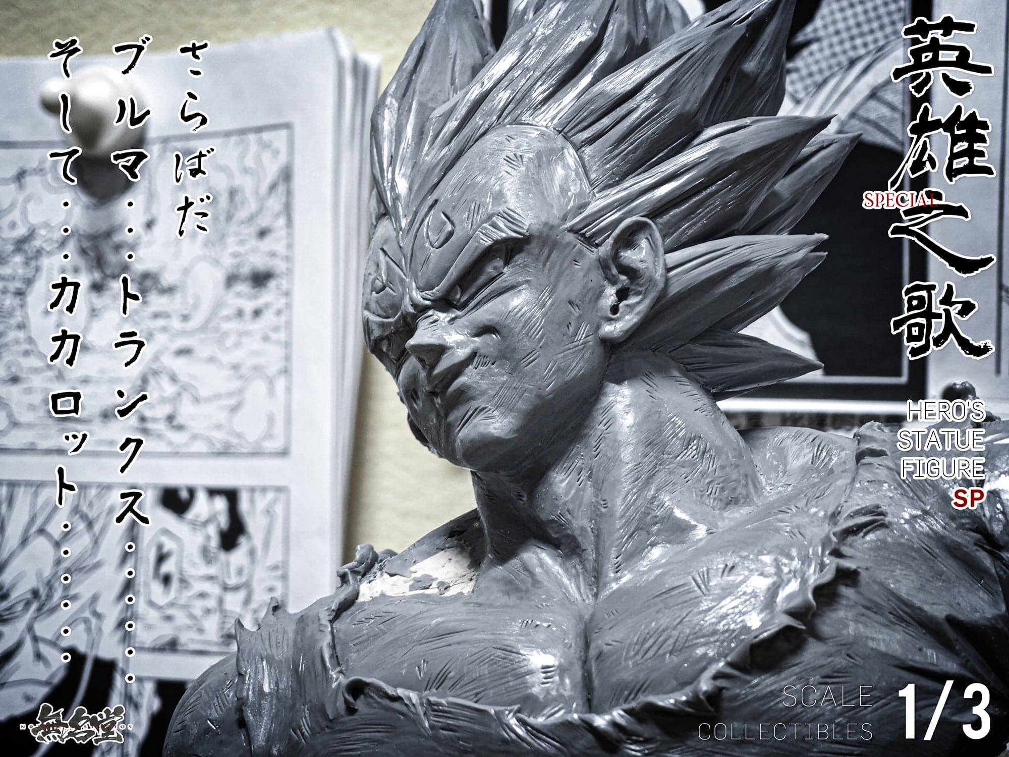 NoTricks - Majin Vegeta - Thumbnail 11