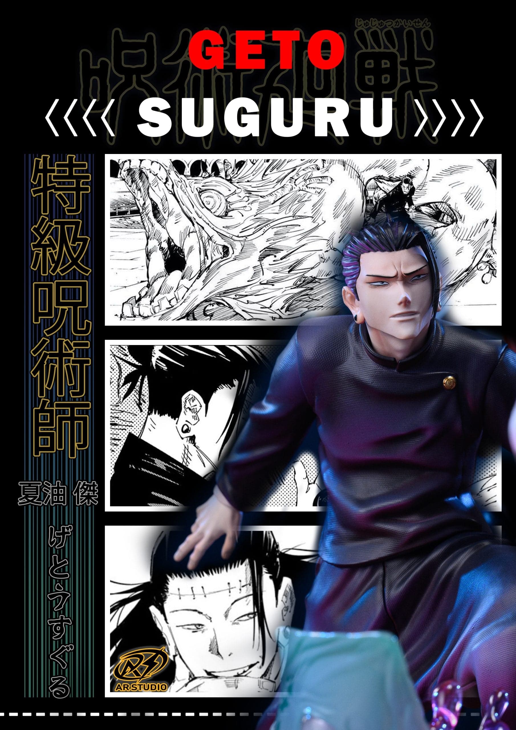 AR - Geto vs Toji - Thumbnail 8