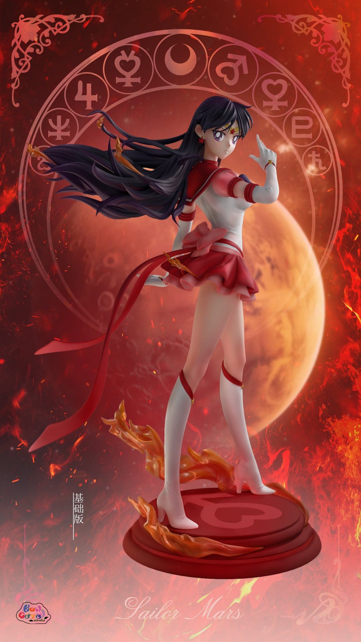 How Cute - Rei Hino - Image 1