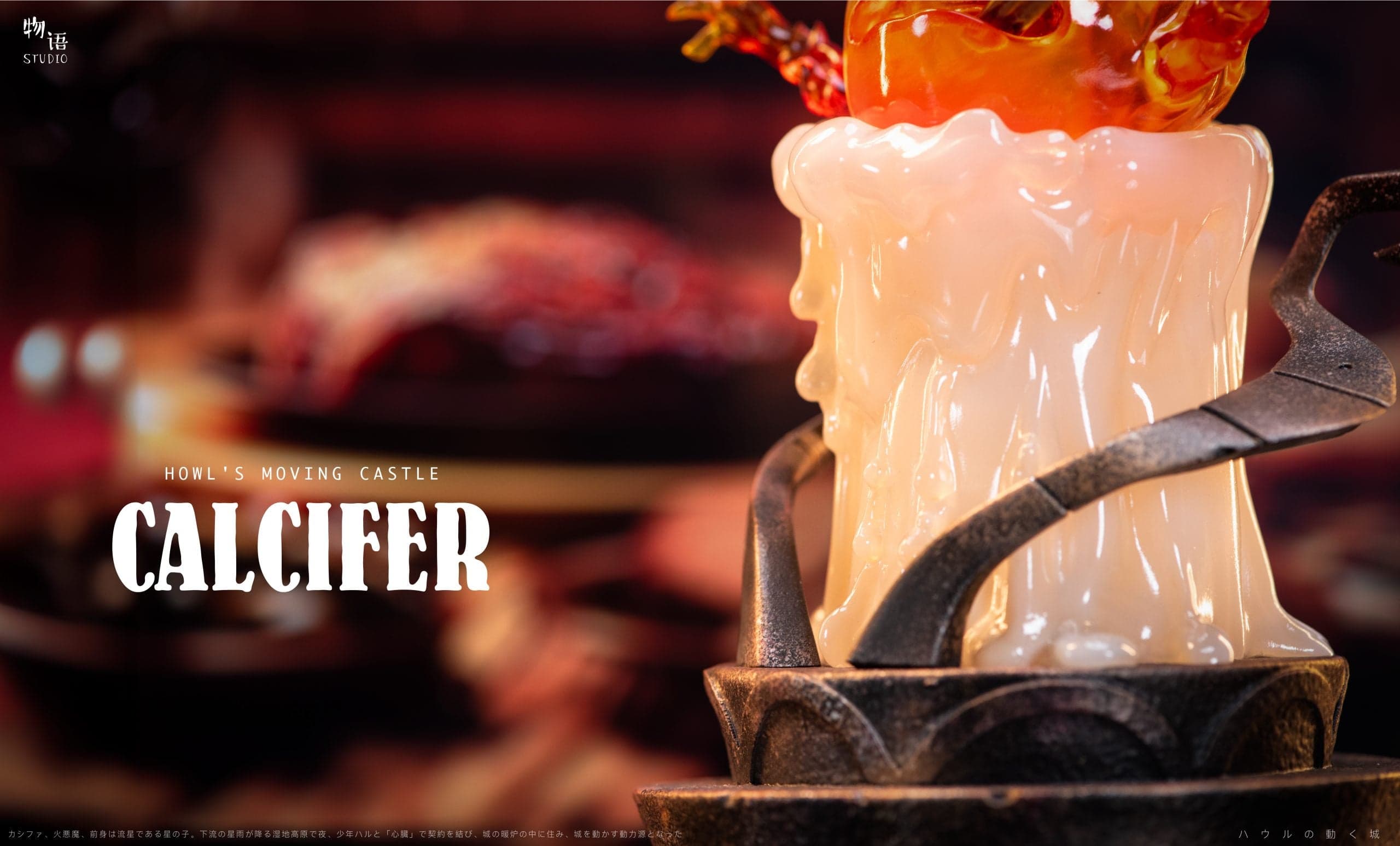 Wu Yu - Calcifer - Thumbnail 7