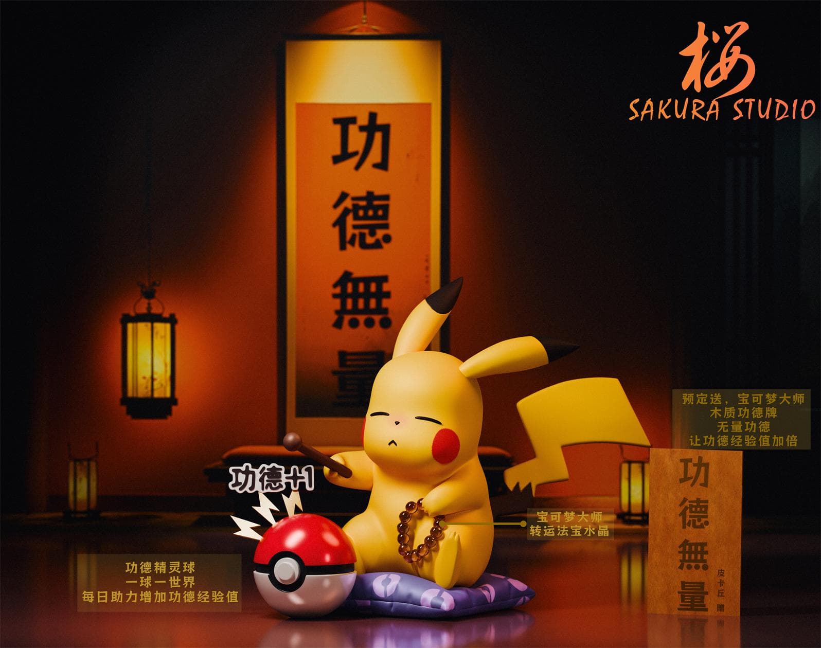 Sakura - Pikachu - Thumbnail 3