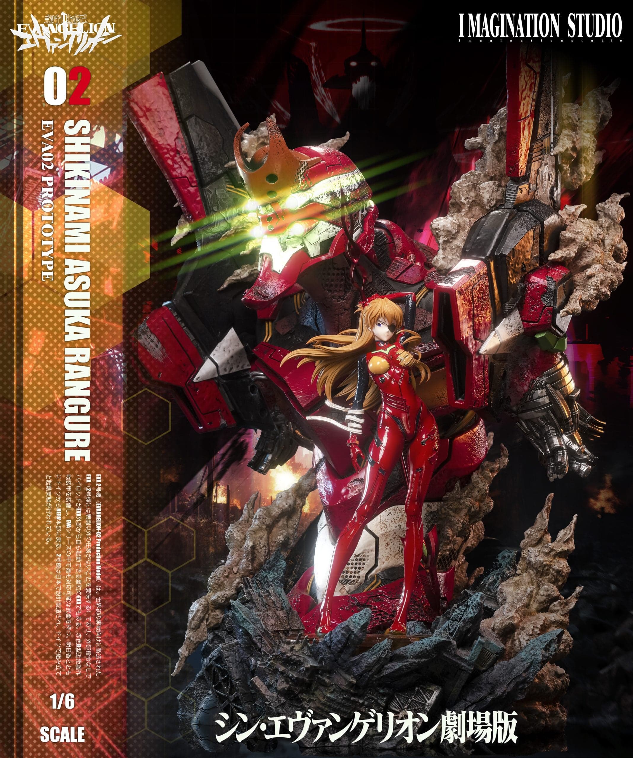 Imagination - Asuka and Rei