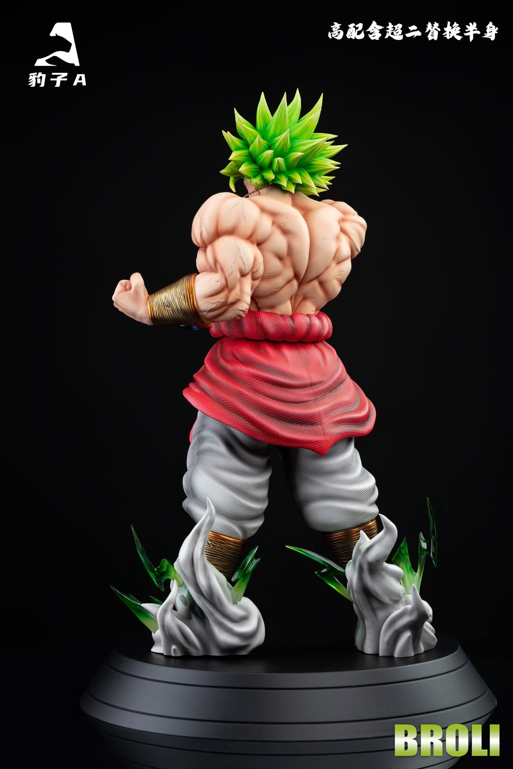 Bao Zi A - Broly - Thumbnail 7