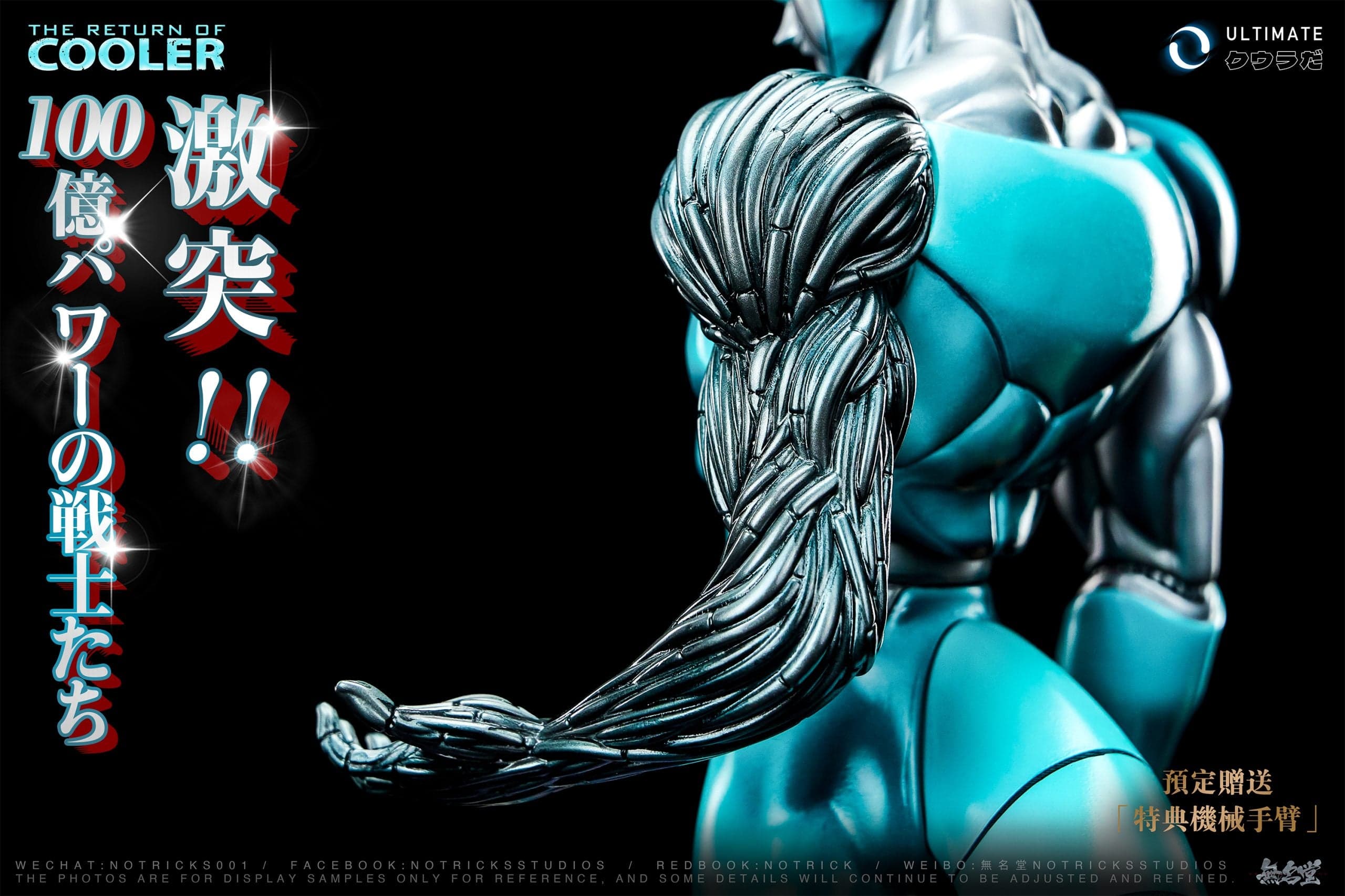 NoTricks - Meta-Cooler - Thumbnail 6