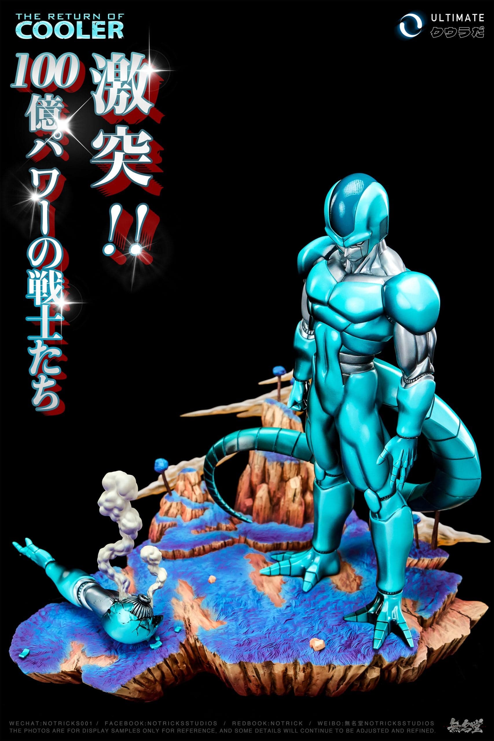 NoTricks - Meta-Cooler - Thumbnail 4