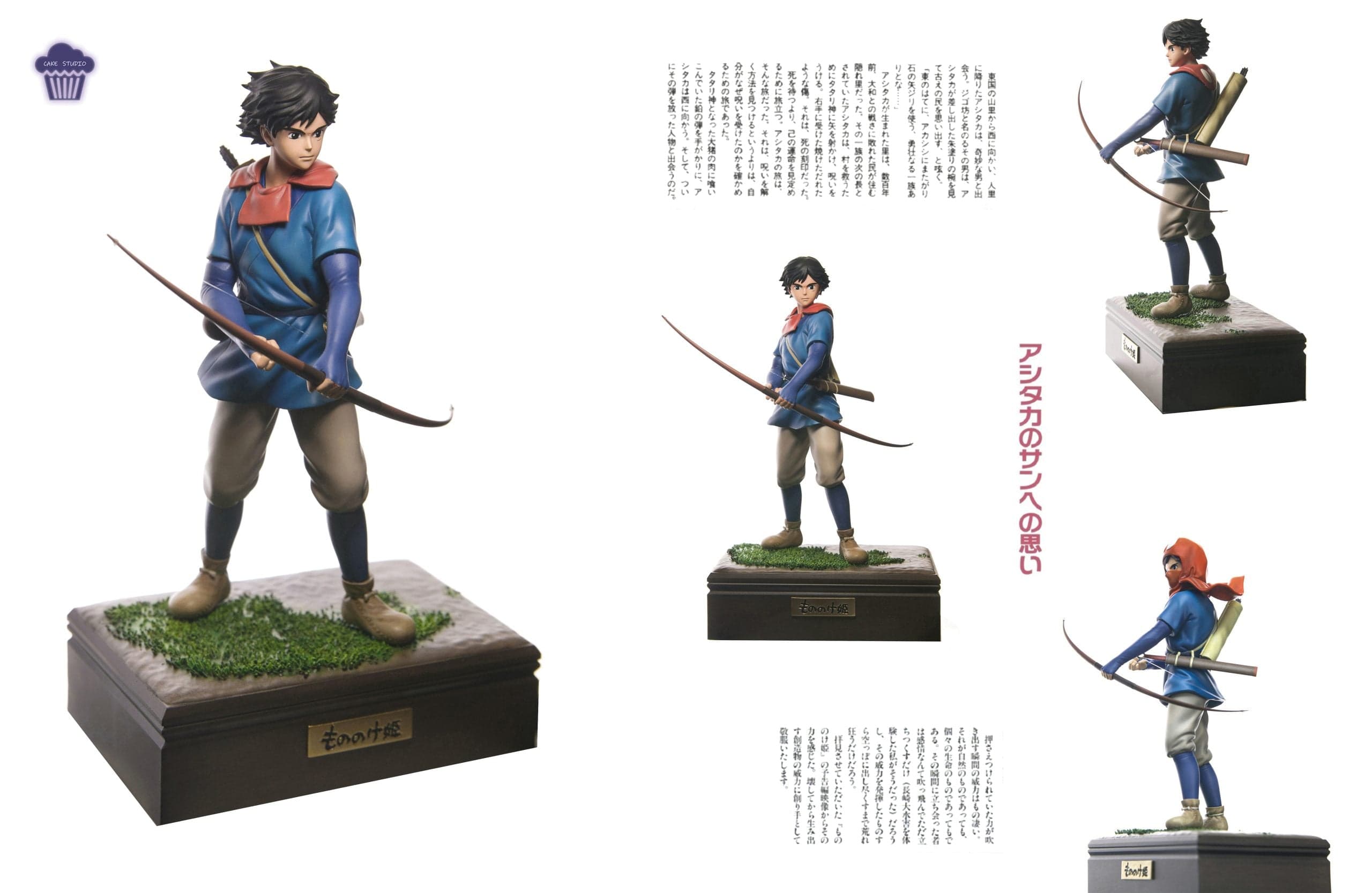 Cake - Princess Mononoke and Ashitaka - Thumbnail 4