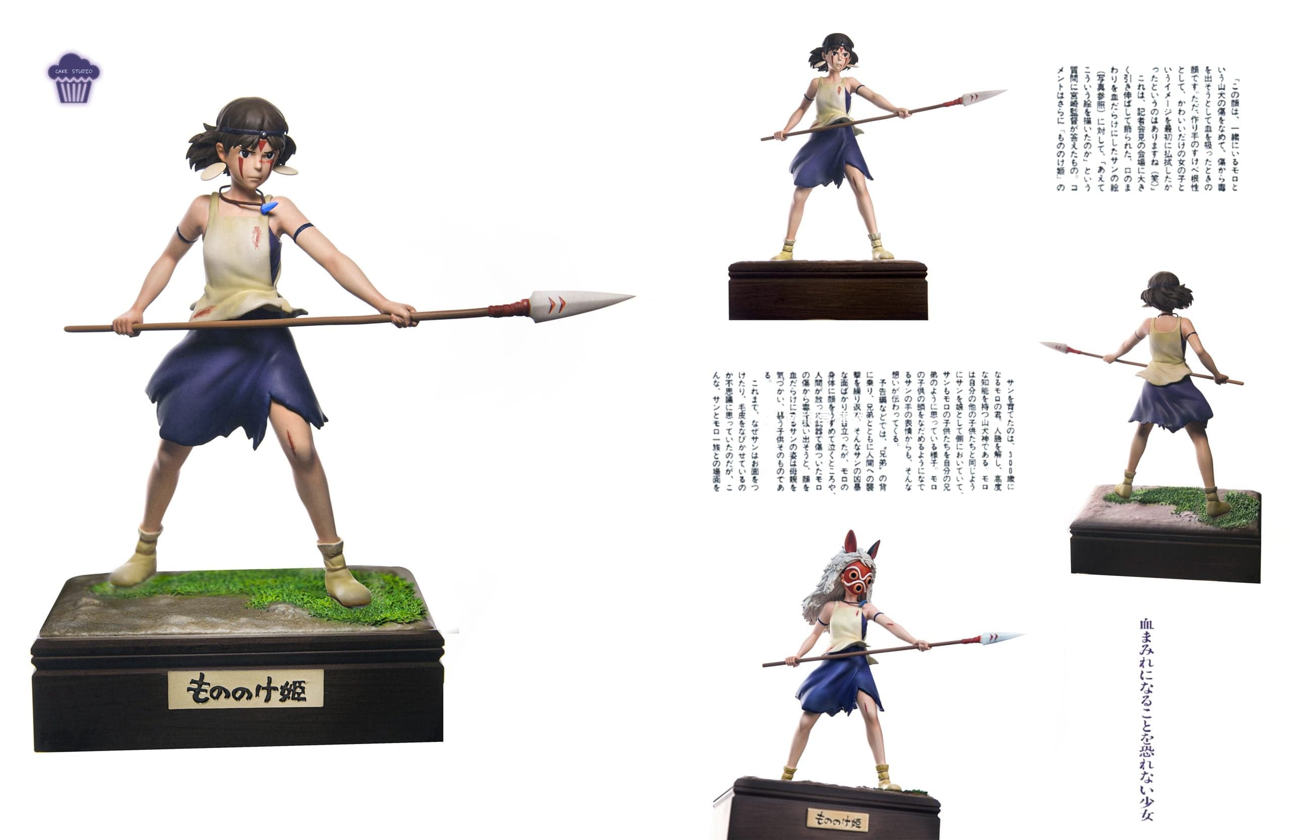 Cake - Princess Mononoke and Ashitaka - Thumbnail 5