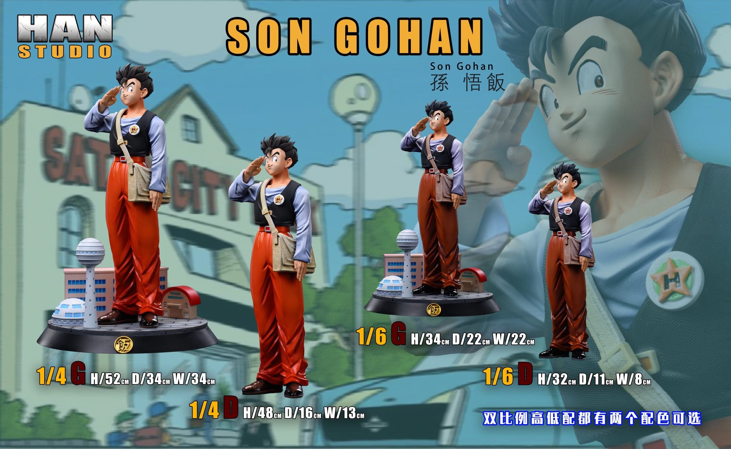 HAN - Gohan - Thumbnail 3