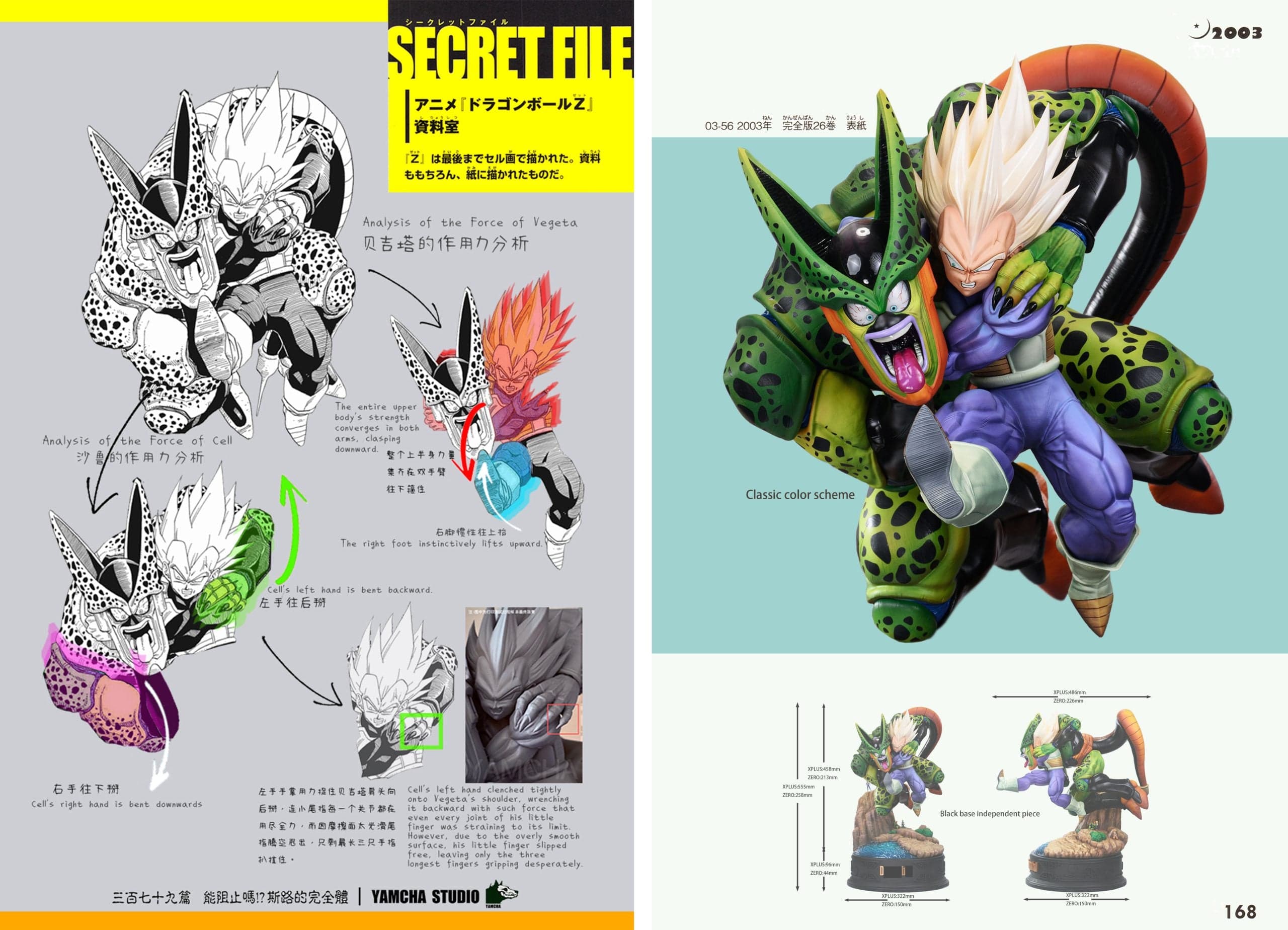 Yamcha - Vegeta vs Cell Second Form - Thumbnail 5