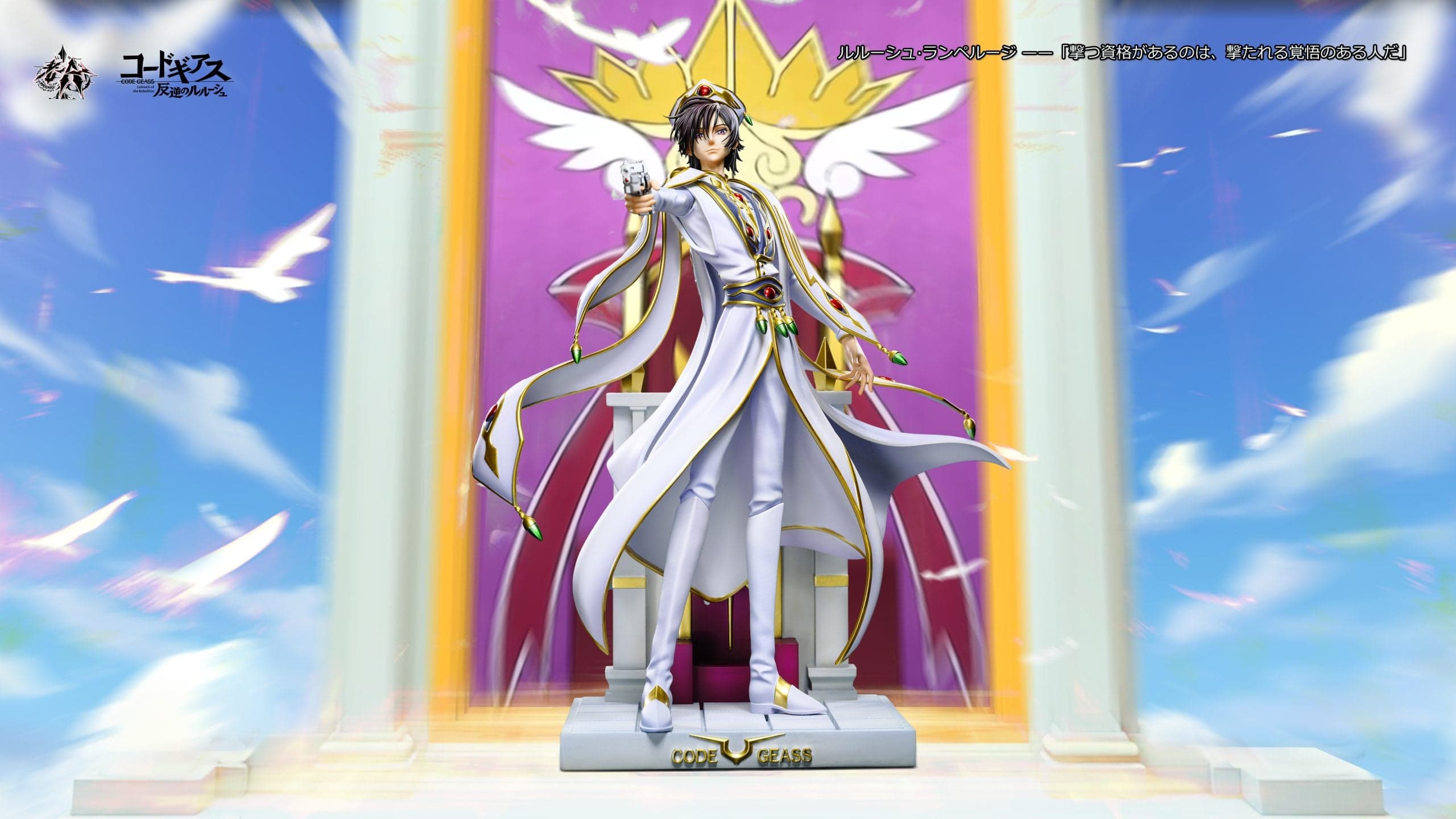 LAOA - Lelouch Lamperouge - Thumbnail 3