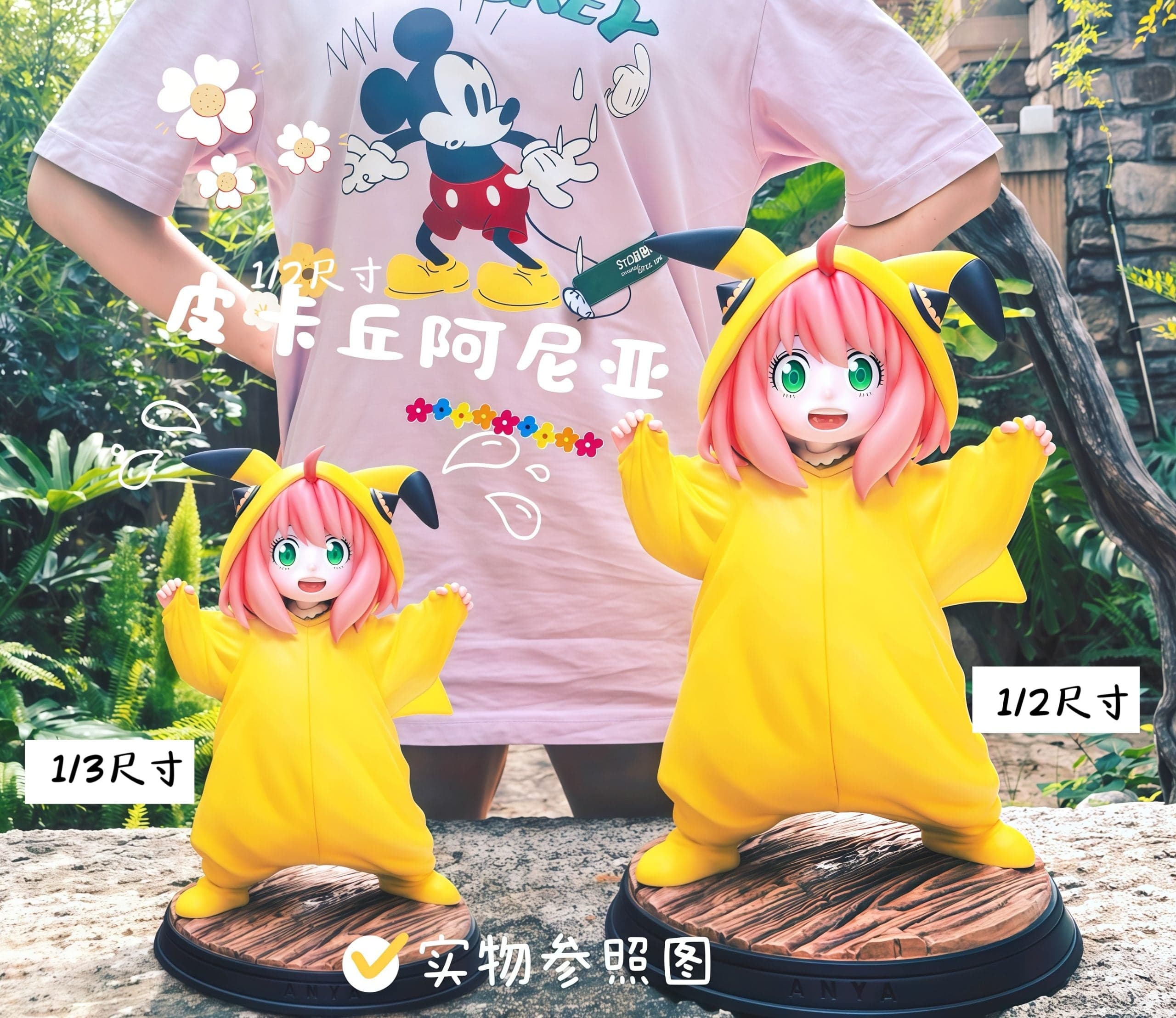 Huan Zhuang She x Wu - Anya cos Pikachu - Thumbnail 2
