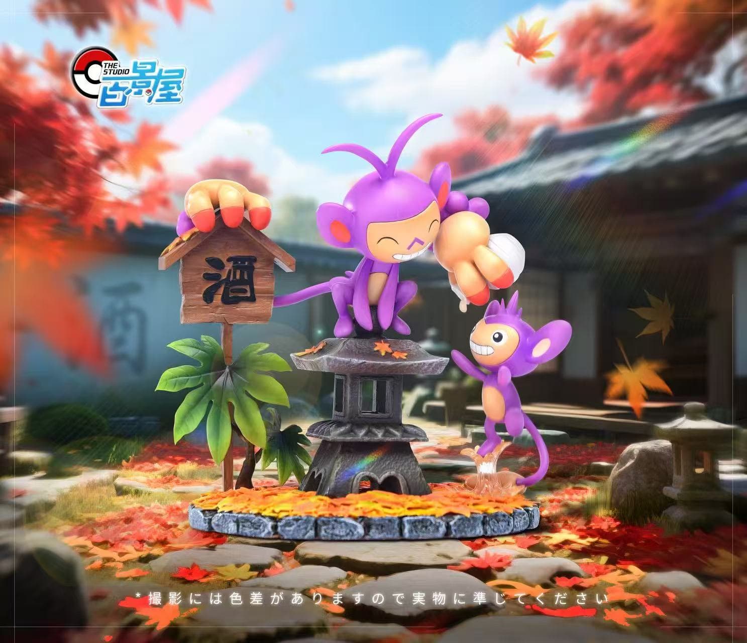 Aipom