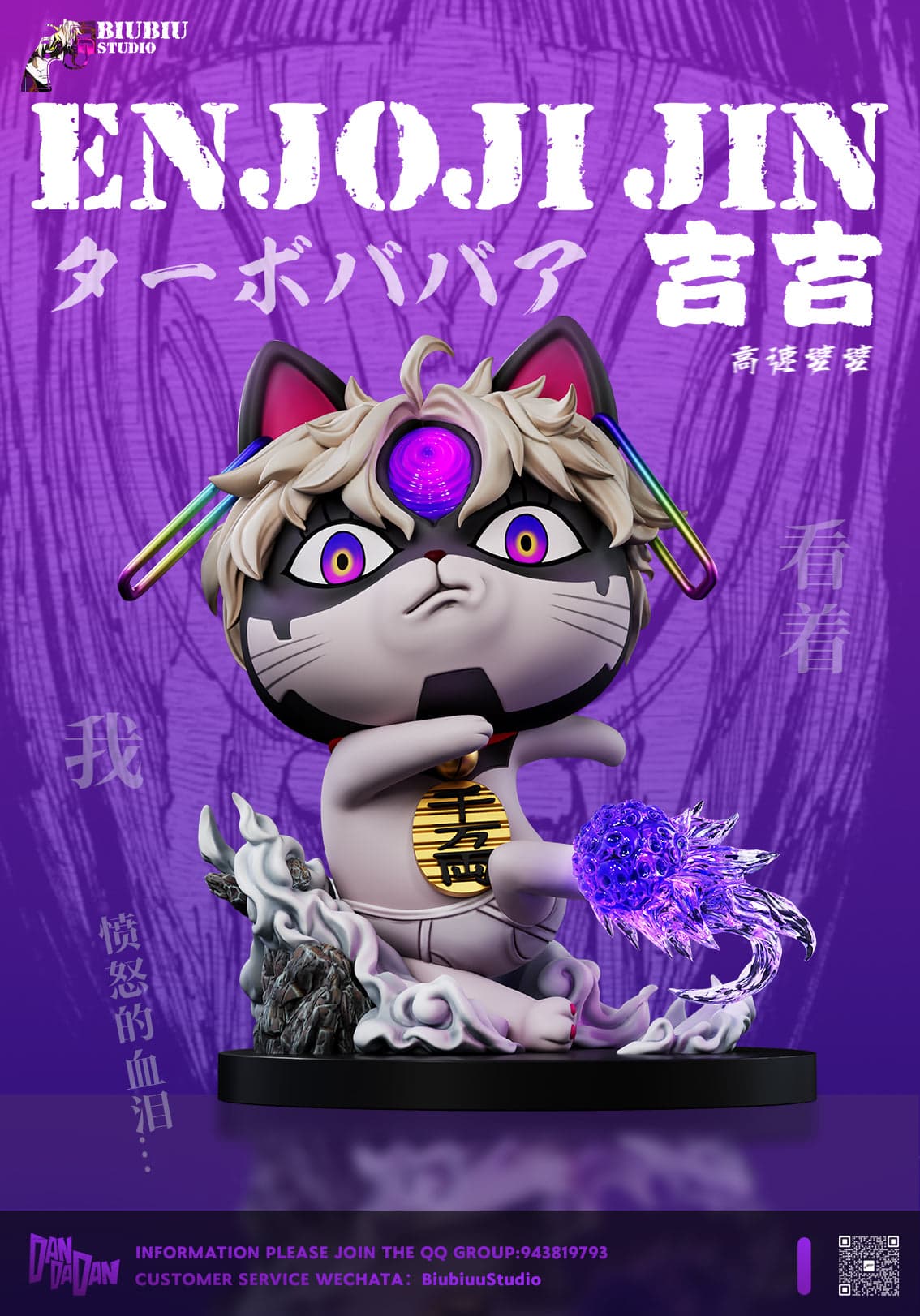 Biubiu - Turbo Granny cos Jin Enjoji - Thumbnail 2
