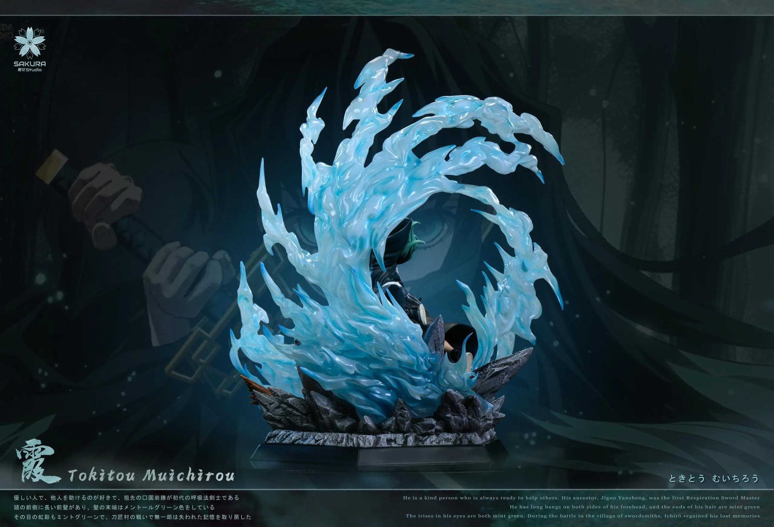 Sakura - Muichiro - Thumbnail 8