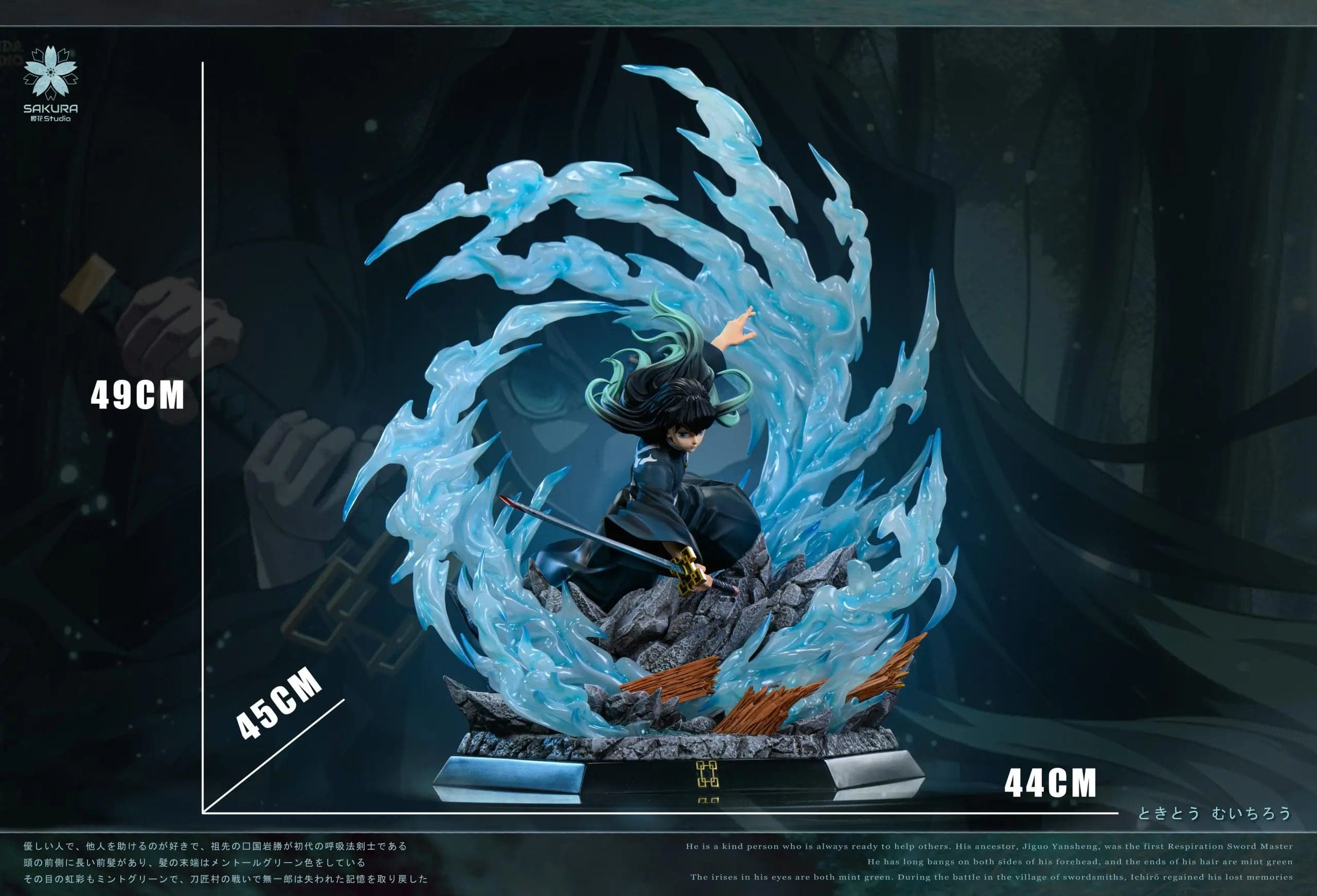 Sakura - Muichiro - Thumbnail 6