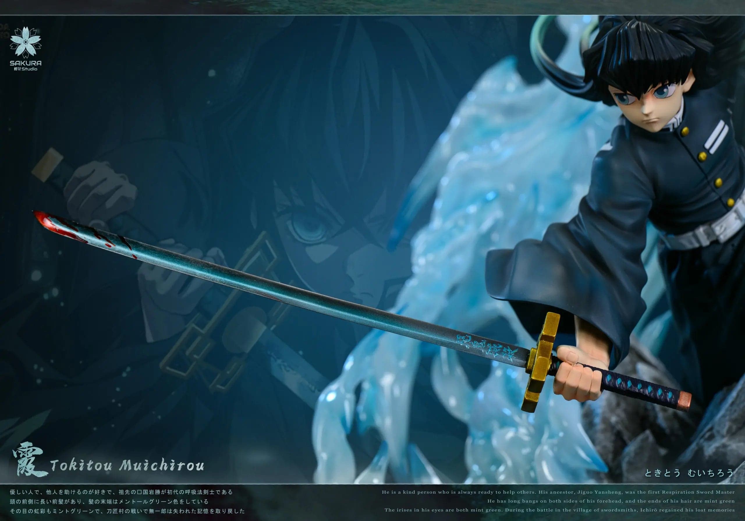 Sakura - Muichiro - Thumbnail 7