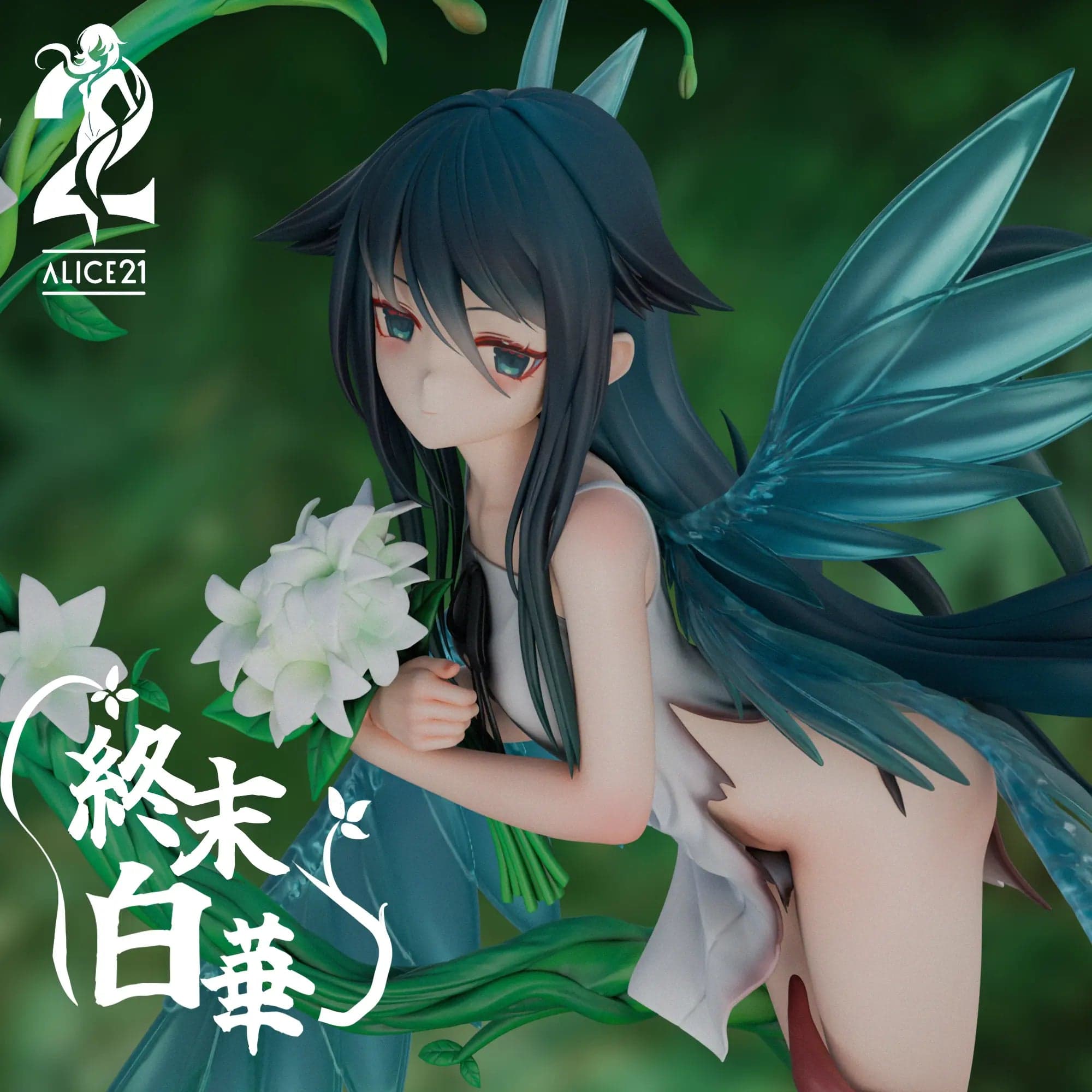 Alice21 - Saya - Thumbnail 2