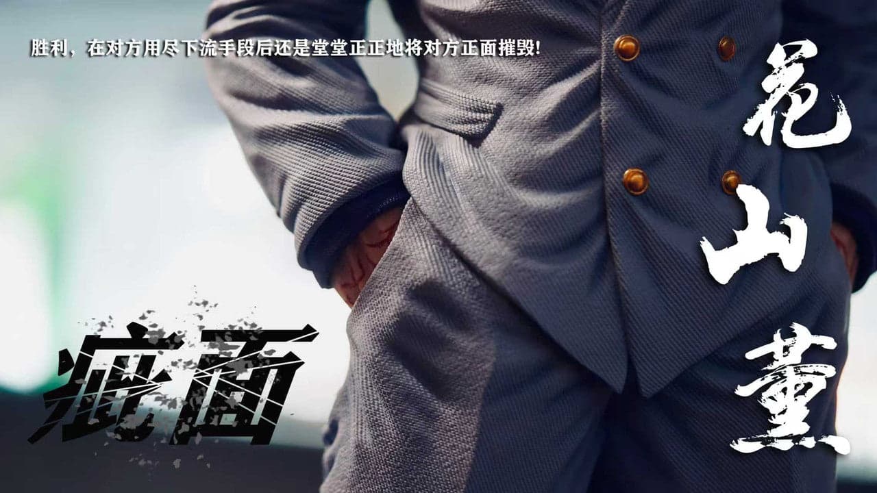 WD - Hanayama - Thumbnail 9