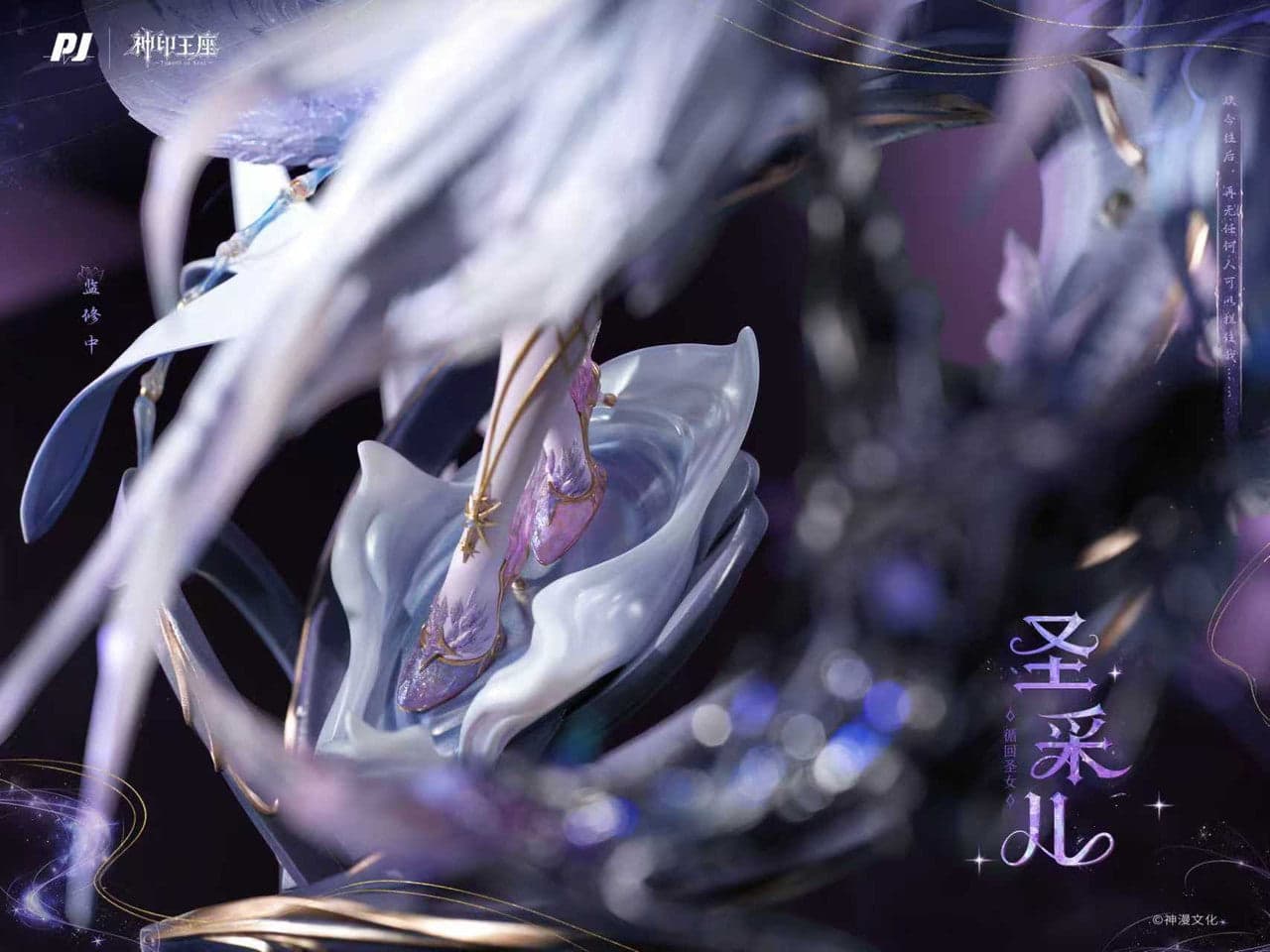 PIJI - Sheng Cai'er - Thumbnail 7