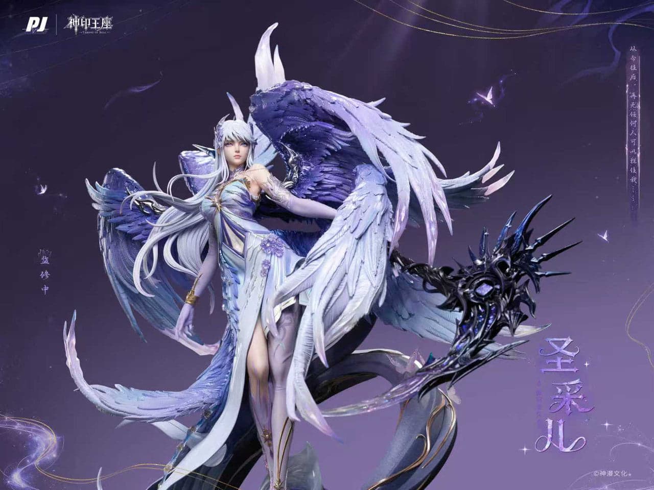 PIJI - Sheng Cai'er - Thumbnail 6