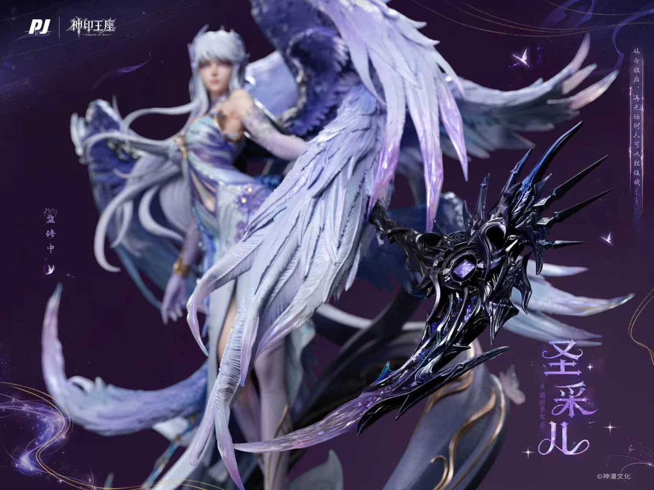PIJI - Sheng Cai'er - Thumbnail 4