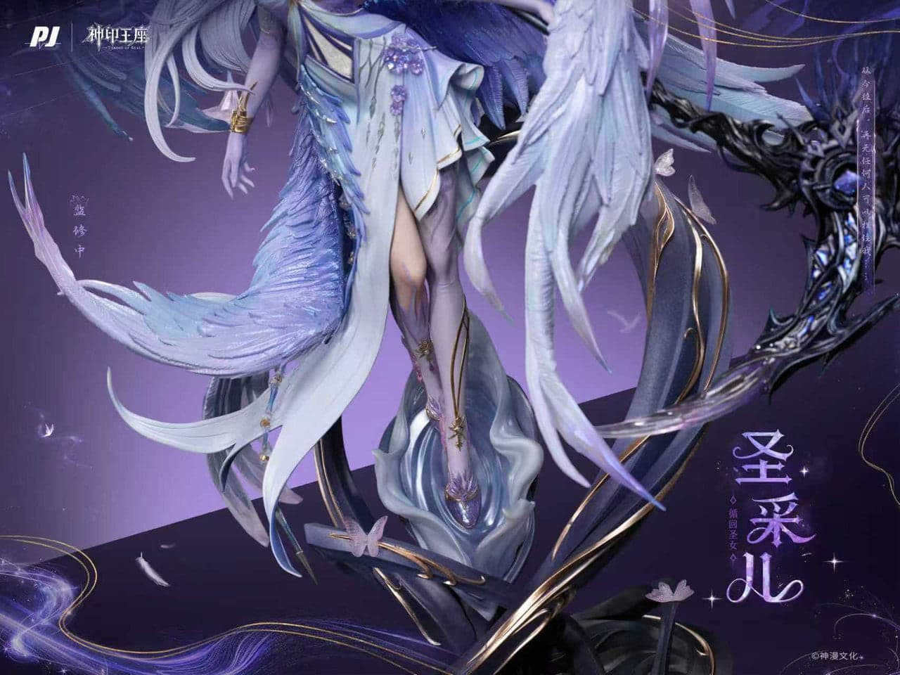 PIJI - Sheng Cai'er - Thumbnail 8