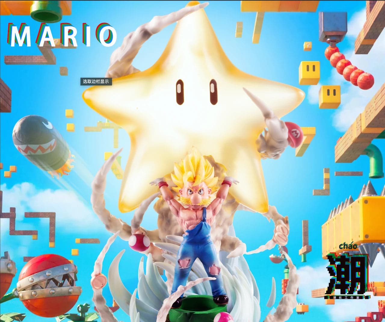 Chao She - SSJ Mario - Image 1