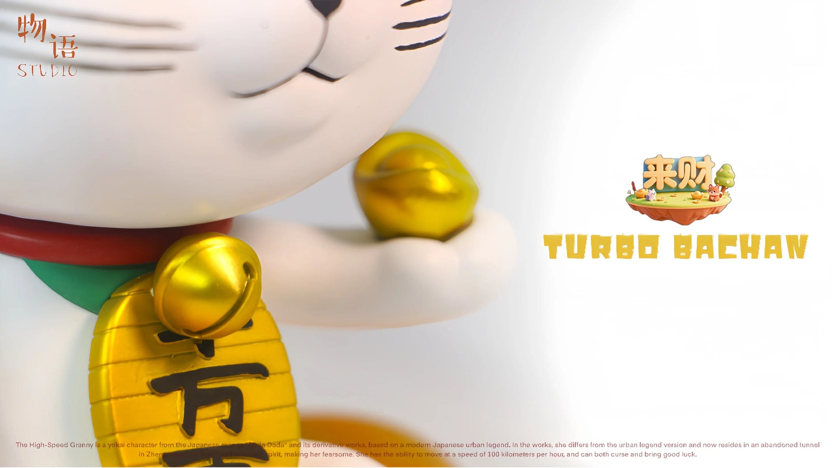 Wu Yu - Turbo Granny - Thumbnail 7