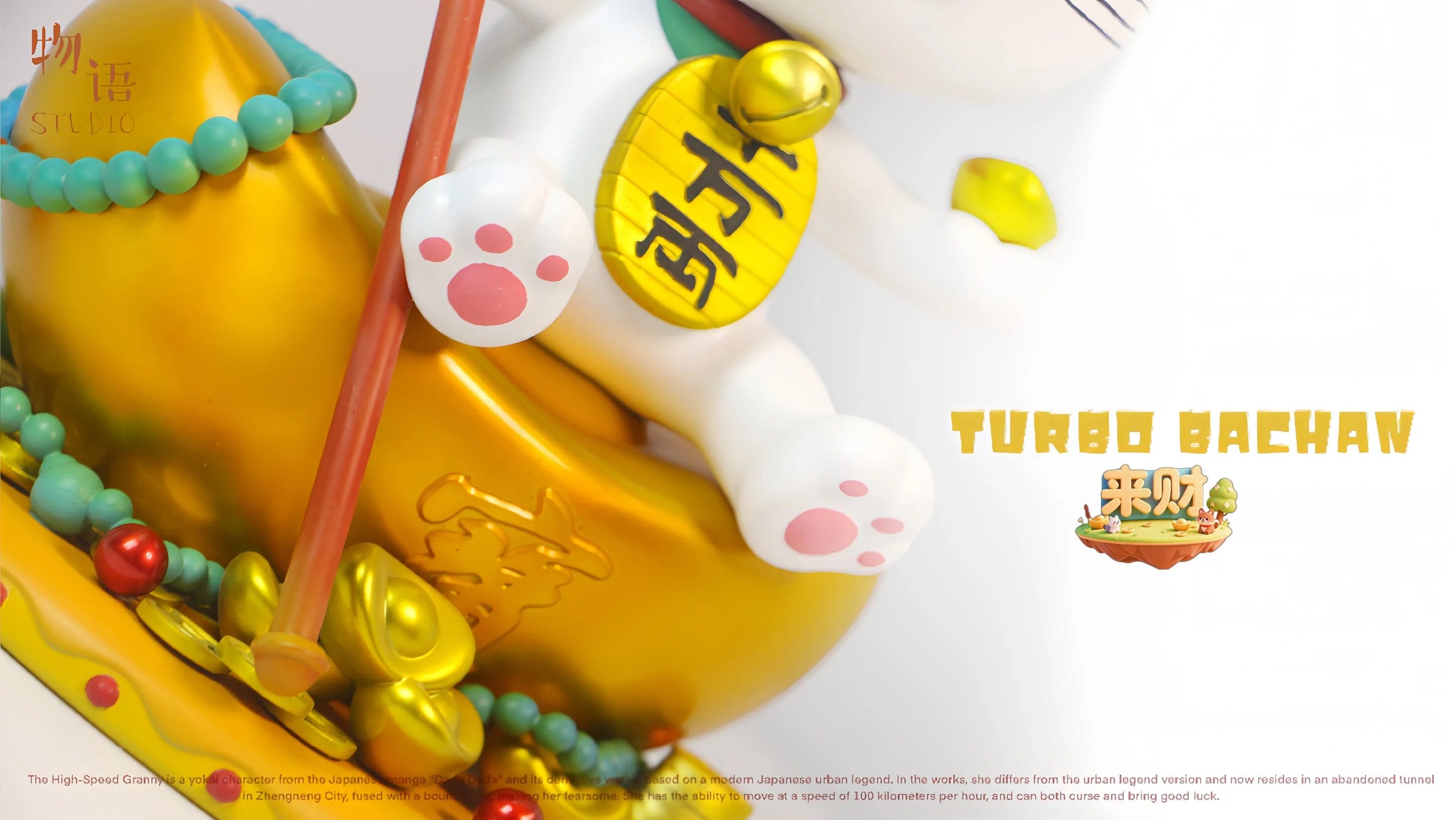 Wu Yu - Turbo Granny - Thumbnail 5